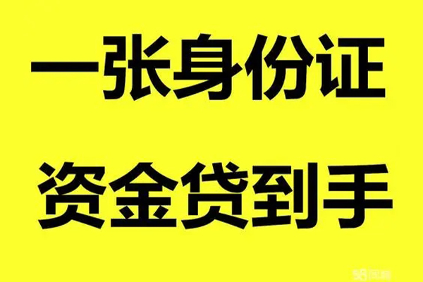 东莞东城哪里有小额贷款-东莞东城哪里可以信用贷款-东莞东城大额短借