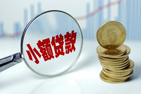 东莞东城私借空放短借-东莞东城个人放贷-东莞东城网上小额贷款