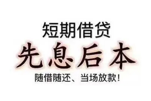 东莞东城资金短借-东莞东城本地私借-东莞东城身份证正规贷款