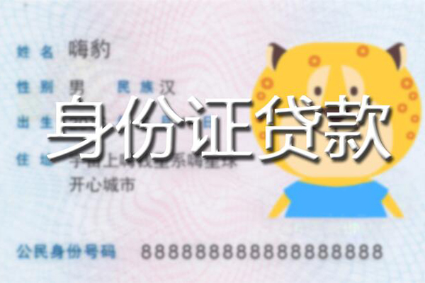 东莞东城个人私借-东莞东城哪里有个人借贷-东莞东城贷款当天放款