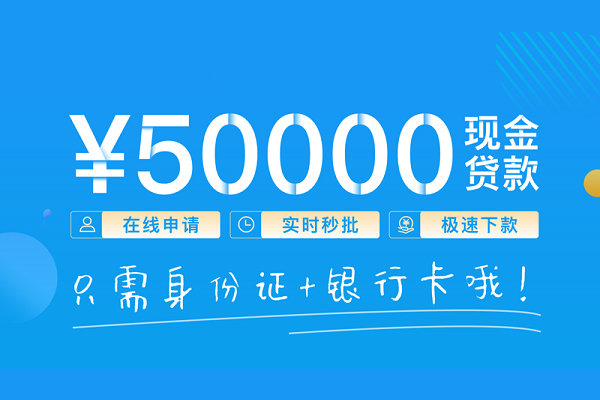 东莞东城个人借贷款-东莞东城信用贷款网-东莞东城无抵押信用贷款