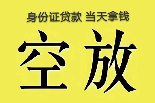 东莞东城大额短借-东莞东城哪里有小额贷款-东莞东城个人小额贷款