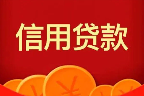 东莞东城私人借贷放款-东莞东城民间小额借贷-东莞东城私人借贷好吗