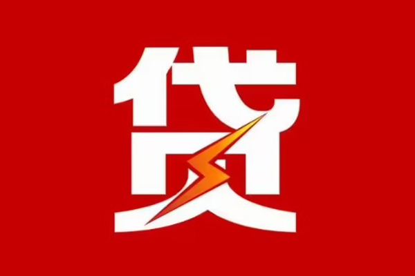 东莞东城身份证怎么贷款-东莞东城短借私人-东莞东城贷款私借空放