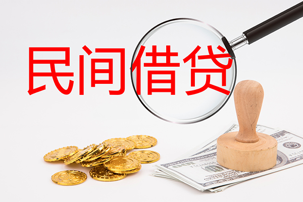 东莞东城个人私借-东莞东城贷款只要身份证贷款-东莞东城网上小额贷款