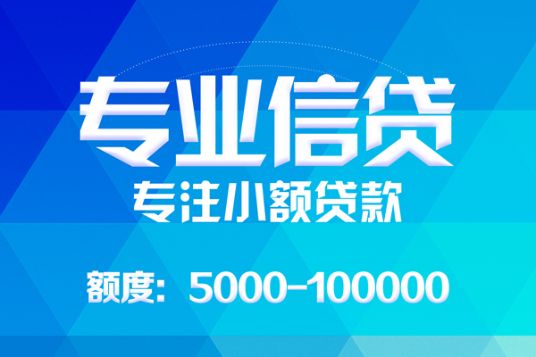 东莞东城空放私借民间借贷-东莞东城贷款私借空放-东莞东城借贷私人