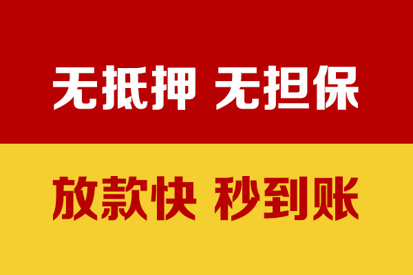 东莞东城小额私人借贷-东莞东城私人空放借钱-东莞东城哪里可以民间借贷
