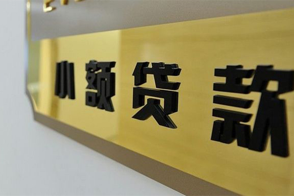 东莞东城大额短借-东莞东城信用贷款网-东莞东城借私借