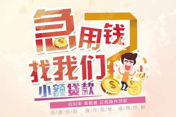 东莞东城私借空放免费上门