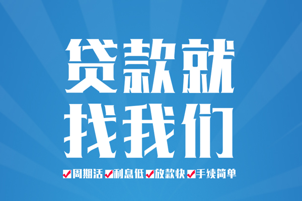 东莞东城私人贷款都有哪些平台-东莞东城身份证贷款-东莞东城私人身份证借私借