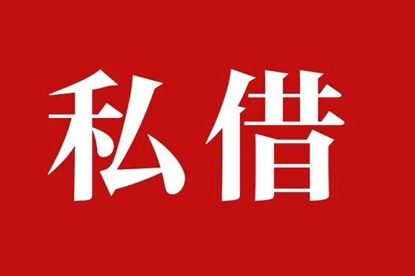 东莞东城私人放水-东莞东城私人空放二次私借-东莞东城民间借贷无视黑白