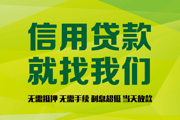 东莞东城有没有私人放款的-东莞东城短期空放小额贷款-东莞东城私人抵押贷款