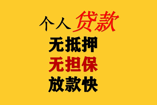 东莞东城私人空放联系方式-东莞东城民间大额借贷-东莞东城私借空放短借