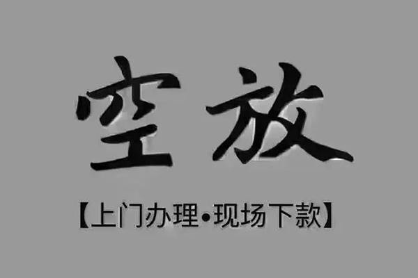 东莞东城私人身份证借私借-东莞东城私人借贷-东莞东城信用贷款