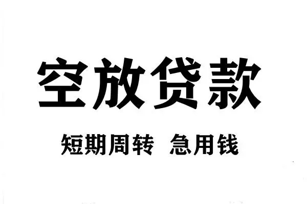 东莞东城私人借钱当天拿钱-东莞东城个人贷款-东莞东城短借私人